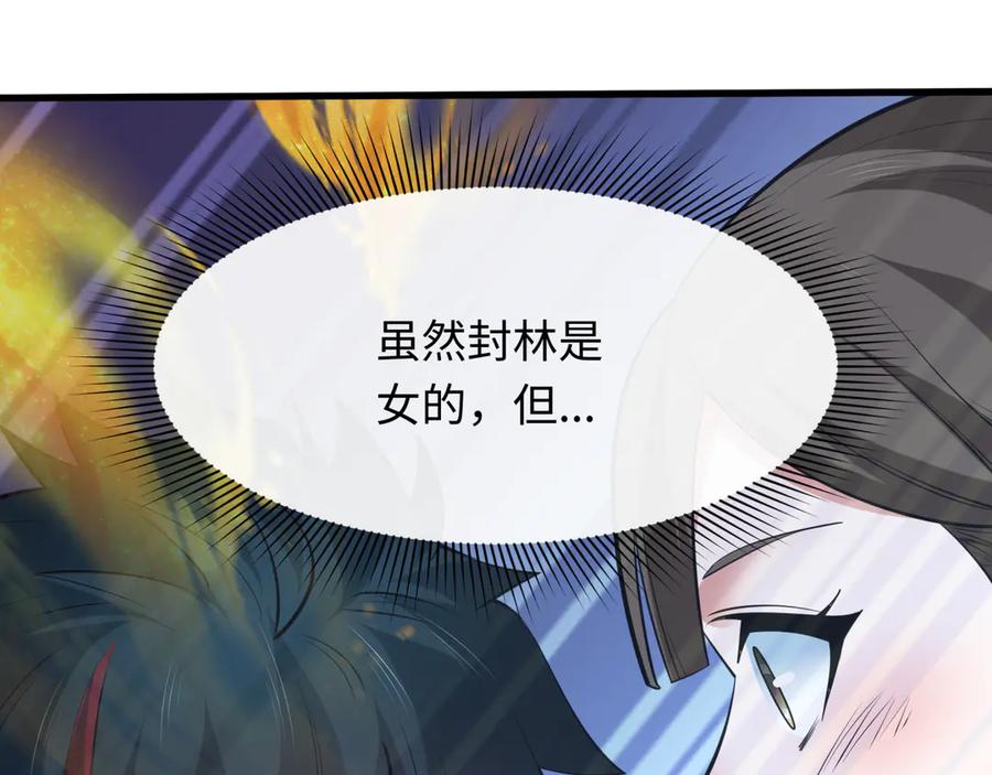 全球诡异时代 第309话 北原篇-卧虎藏龙象牙村！ 第26页