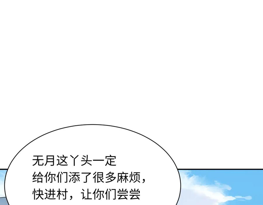 全球诡异时代 第309话 北原篇-卧虎藏龙象牙村！ 第56页