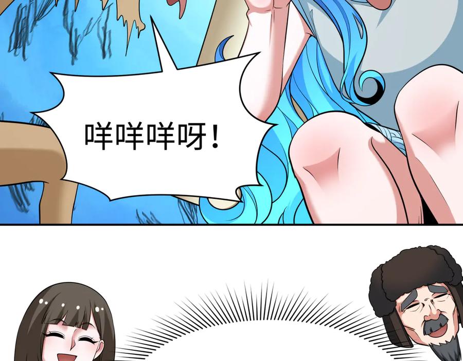 全球诡异时代 第309话 北原篇-卧虎藏龙象牙村！ 第48页