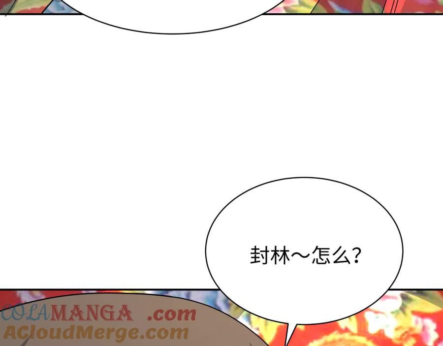 全球诡异时代 第310话 北原篇-酒后！大事不妙！ 第61页