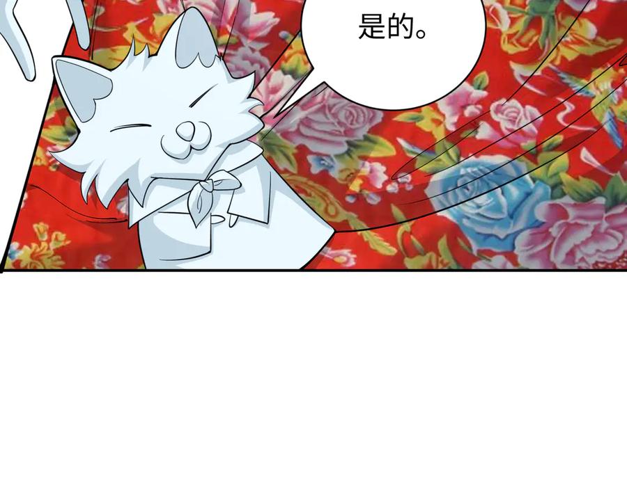 全球诡异时代 第310话 北原篇-酒后！大事不妙！ 第127页