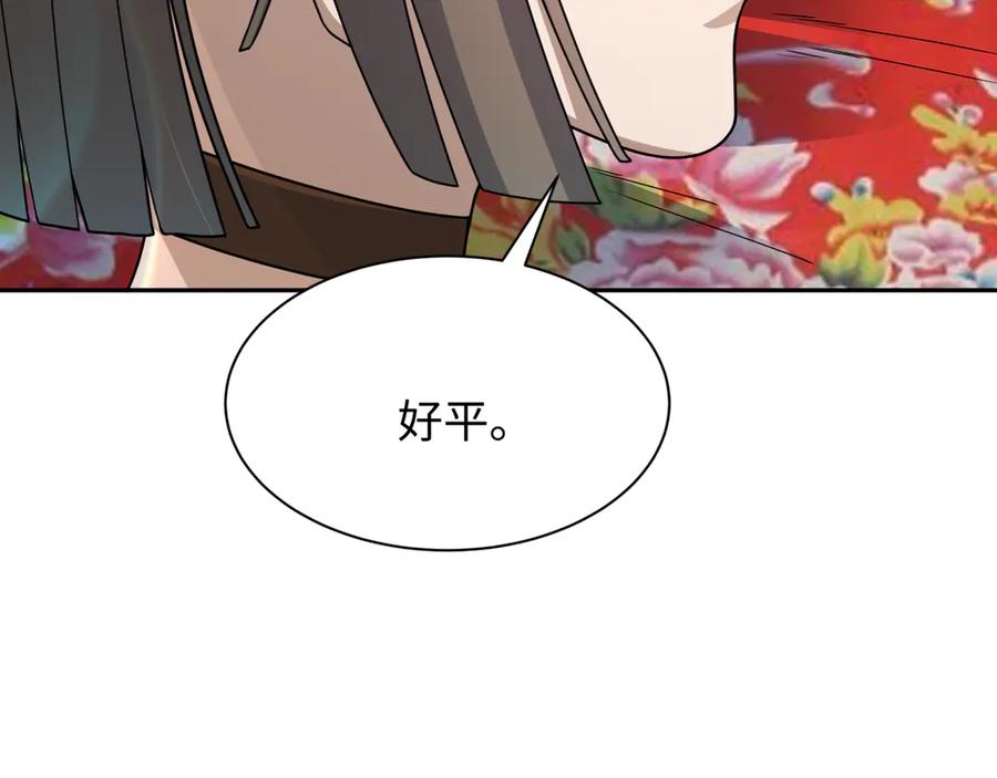 全球诡异时代 第310话 北原篇-酒后！大事不妙！ 第63页