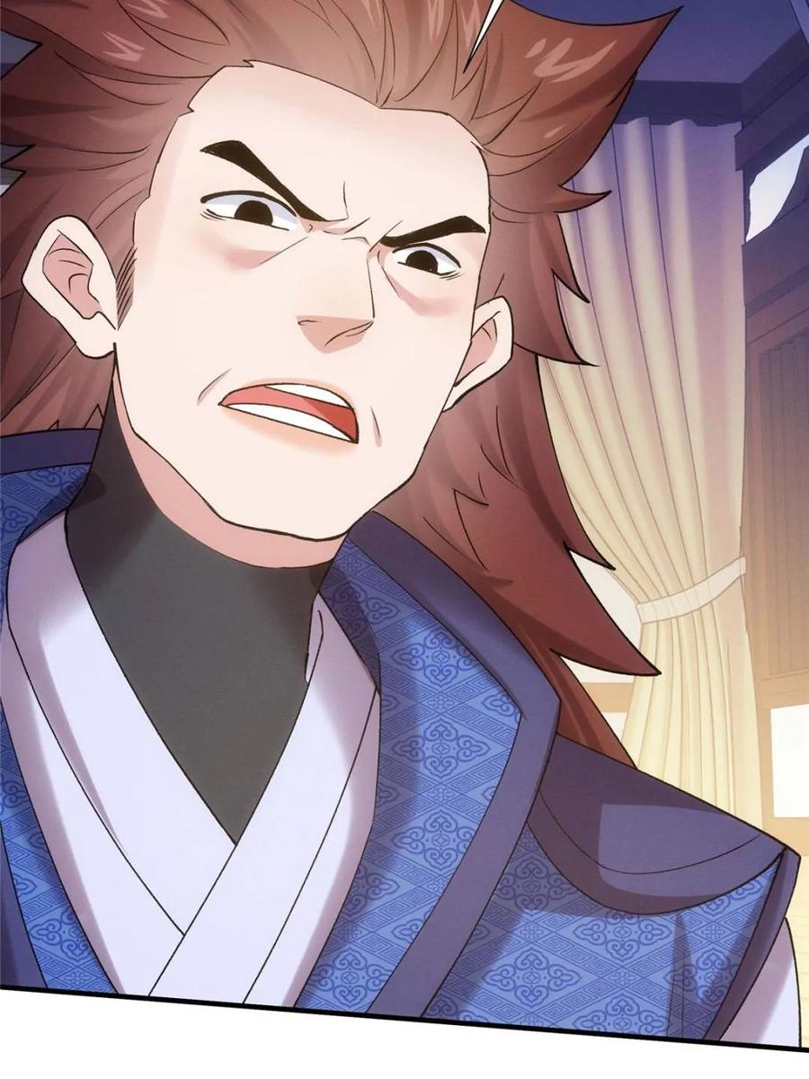 王者大师兄(我就是不按套路出牌 第314话 归降 第38页
