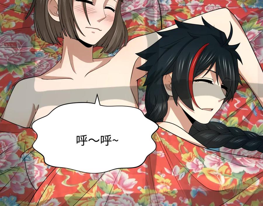 全球诡异时代 第310话 北原篇-酒后！大事不妙！ 第11页
