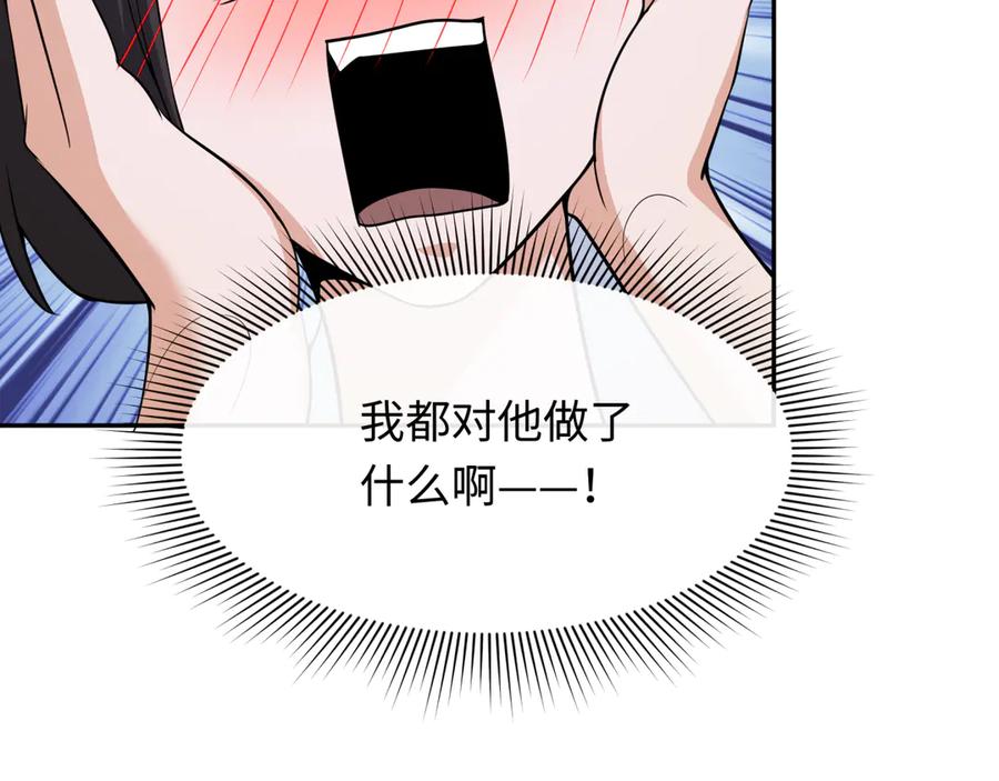 全球诡异时代 第310话 北原篇-酒后！大事不妙！ 第136页