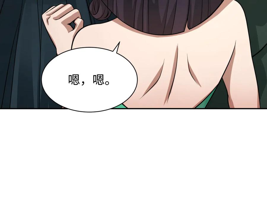 全球诡异时代 第310话 北原篇-酒后！大事不妙！ 第123页