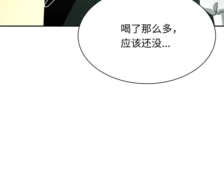 全球诡异时代 第310话 北原篇-酒后！大事不妙！ 第91页