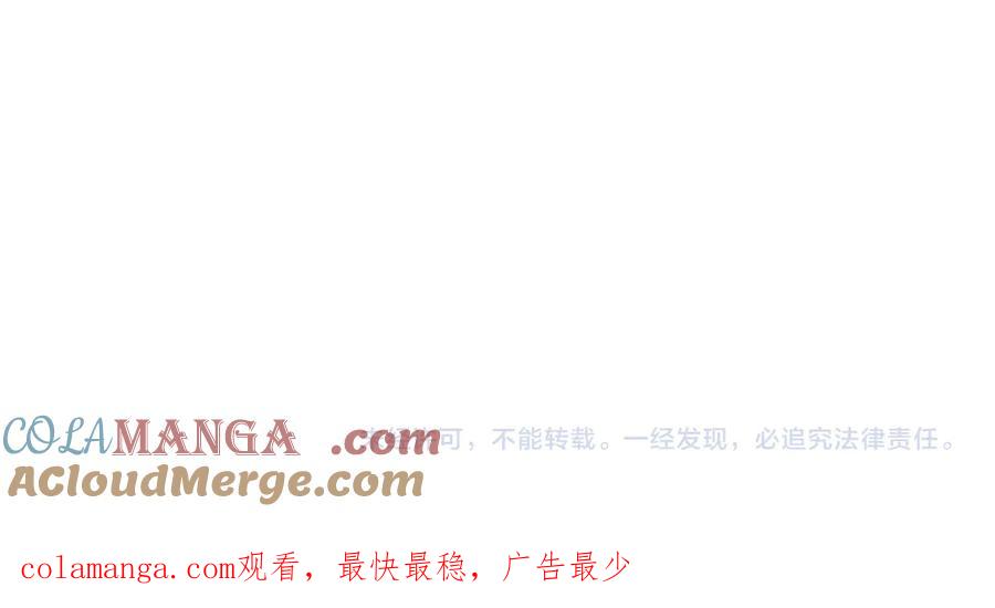 全球诡异时代 第310话 北原篇-酒后！大事不妙！ 第153页