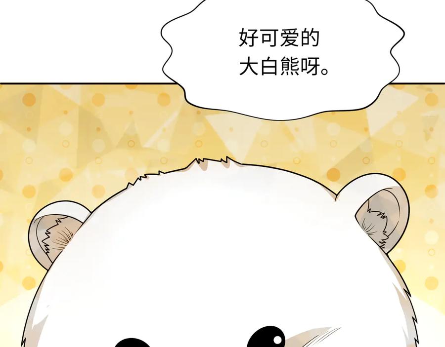 全球诡异时代 第310话 北原篇-酒后！大事不妙！ 第19页