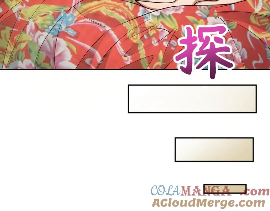 全球诡异时代 第310话 北原篇-酒后！大事不妙！ 第17页