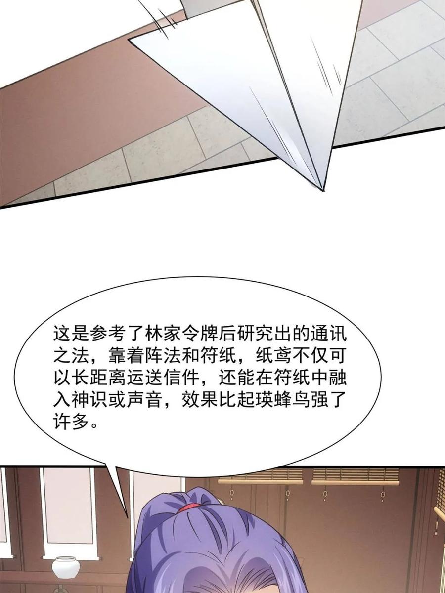 王者大师兄(我就是不按套路出牌 第314话 归降 第5页
