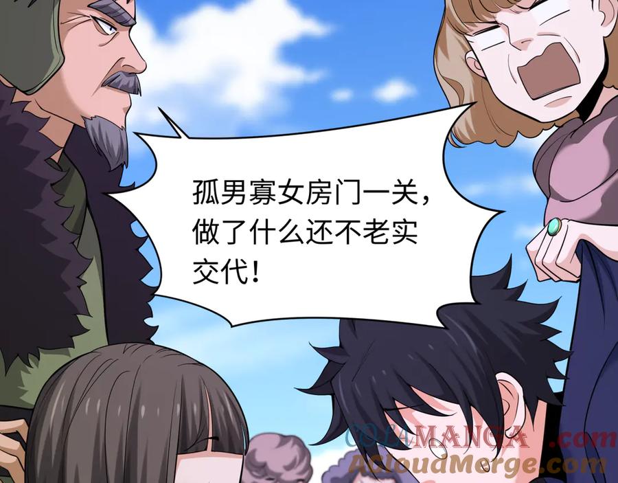 全球诡异时代 第310话 北原篇-酒后！大事不妙！ 第129页