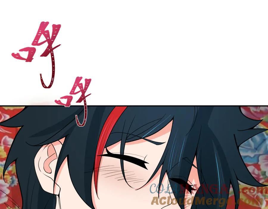 全球诡异时代 第310话 北原篇-酒后！大事不妙！ 第25页