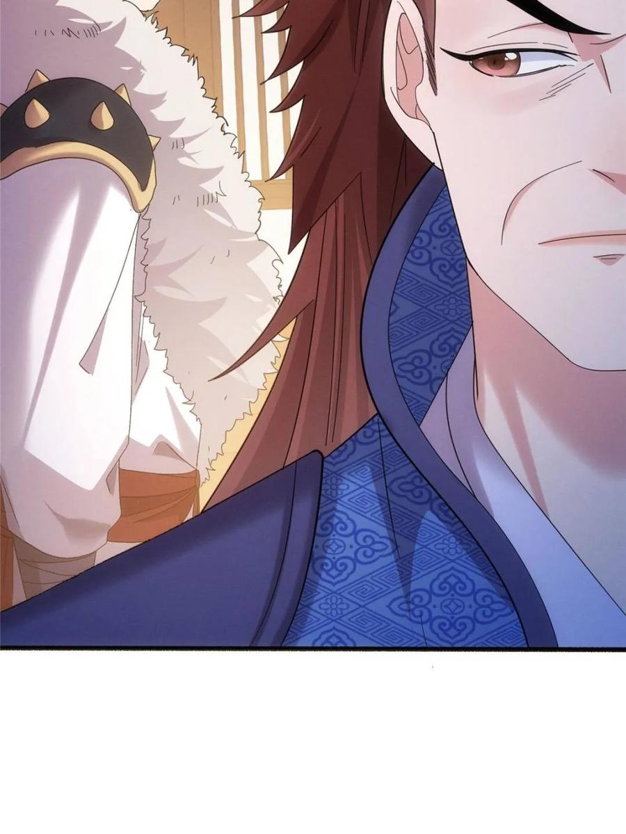 王者大师兄(我就是不按套路出牌 第314话 归降 第51页