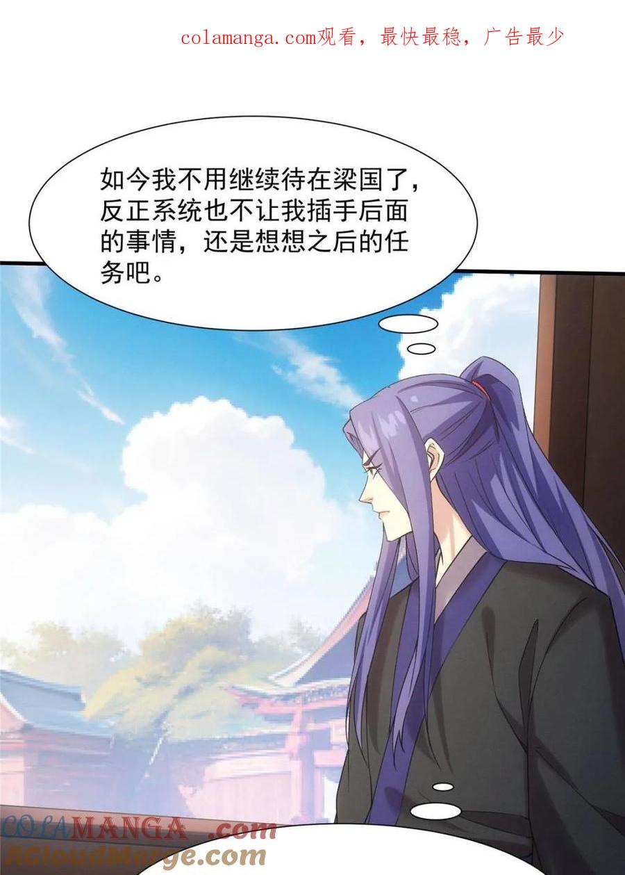 王者大师兄(我就是不按套路出牌 第314话 归降 第1页