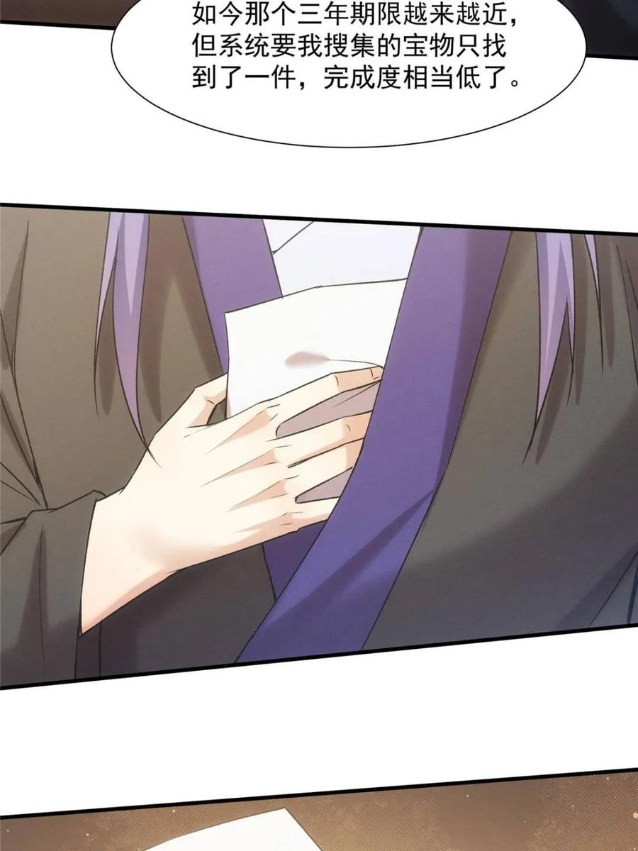 王者大师兄(我就是不按套路出牌 第314话 归降 第2页