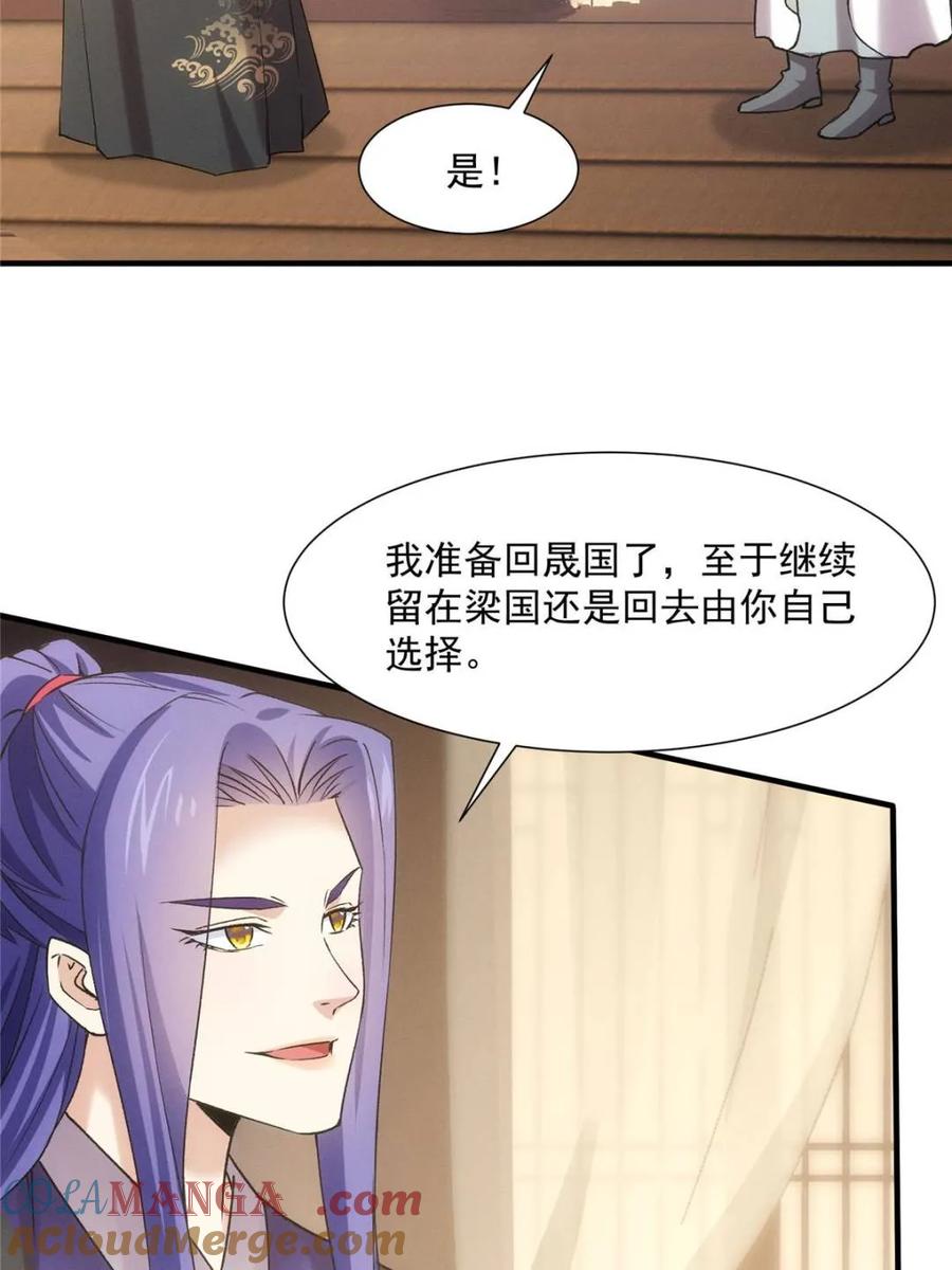 王者大师兄(我就是不按套路出牌 第314话 归降 第10页