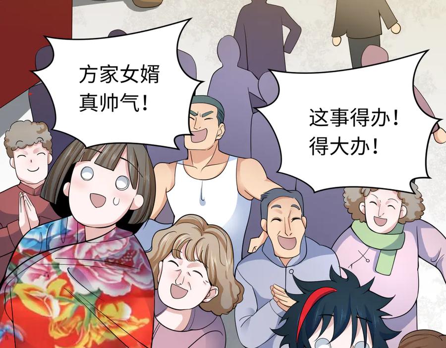 全球诡异时代 第310话 北原篇-酒后！大事不妙！ 第146页