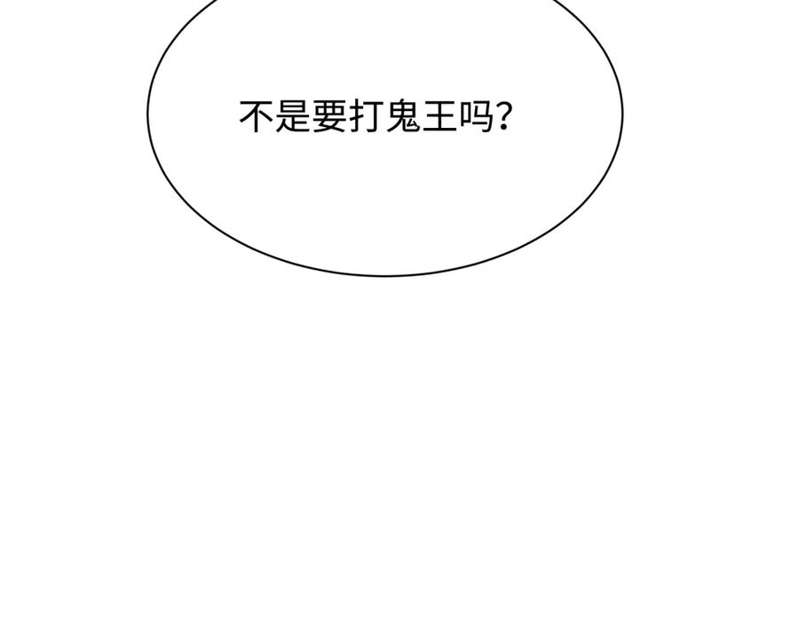 全球诡异时代 第310话 北原篇-酒后！大事不妙！ 第152页