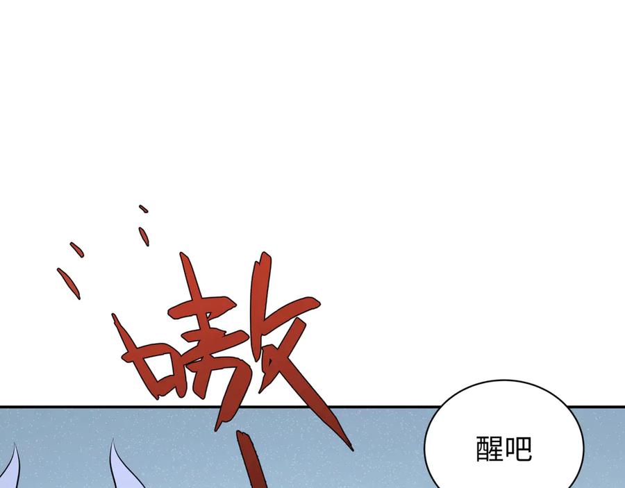 全球诡异时代 第310话 北原篇-酒后！大事不妙！ 第95页