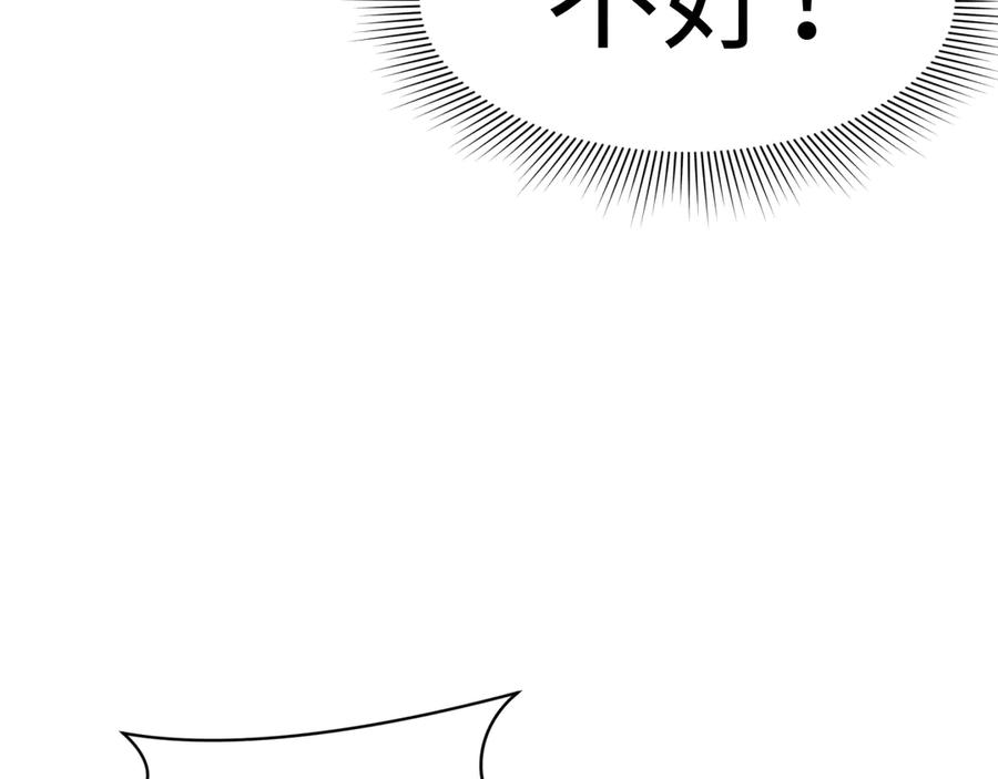 全球诡异时代 第310话 北原篇-酒后！大事不妙！ 第80页