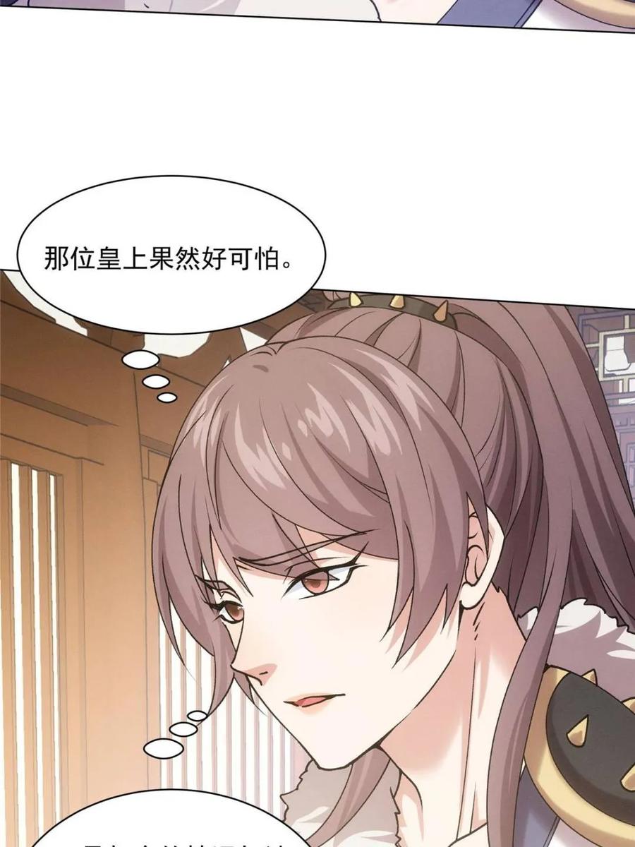王者大师兄(我就是不按套路出牌 第314话 归降 第26页
