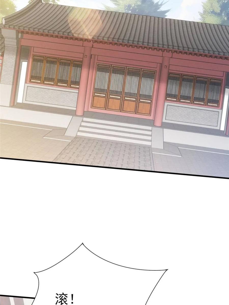 王者大师兄(我就是不按套路出牌 第314话 归降 第20页