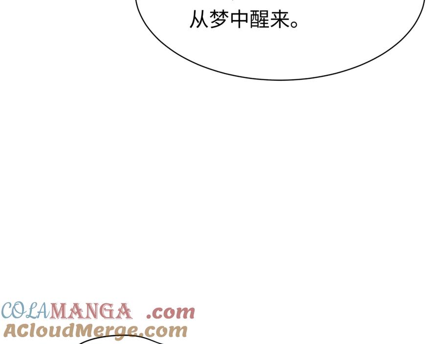 全球诡异时代 第310话 北原篇-酒后！大事不妙！ 第33页