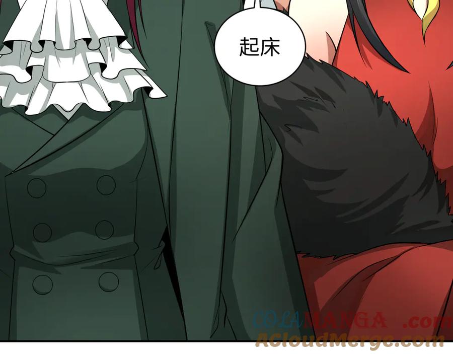 全球诡异时代 第310话 北原篇-酒后！大事不妙！ 第97页
