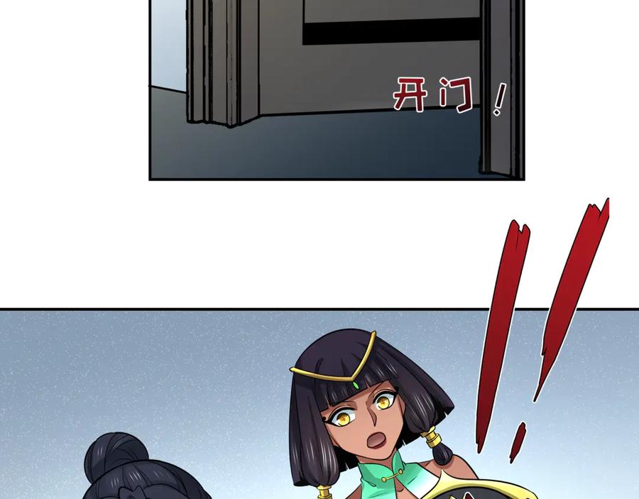 全球诡异时代 第310话 北原篇-酒后！大事不妙！ 第88页
