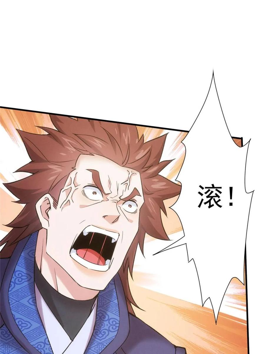 王者大师兄(我就是不按套路出牌 第314话 归降 第23页