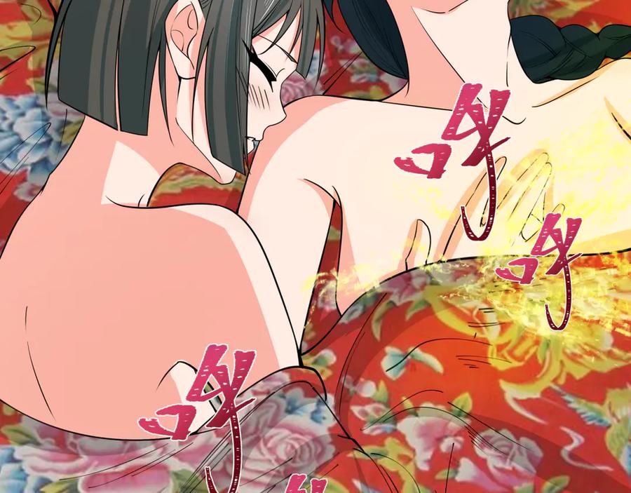 全球诡异时代 第310话 北原篇-酒后！大事不妙！ 第35页