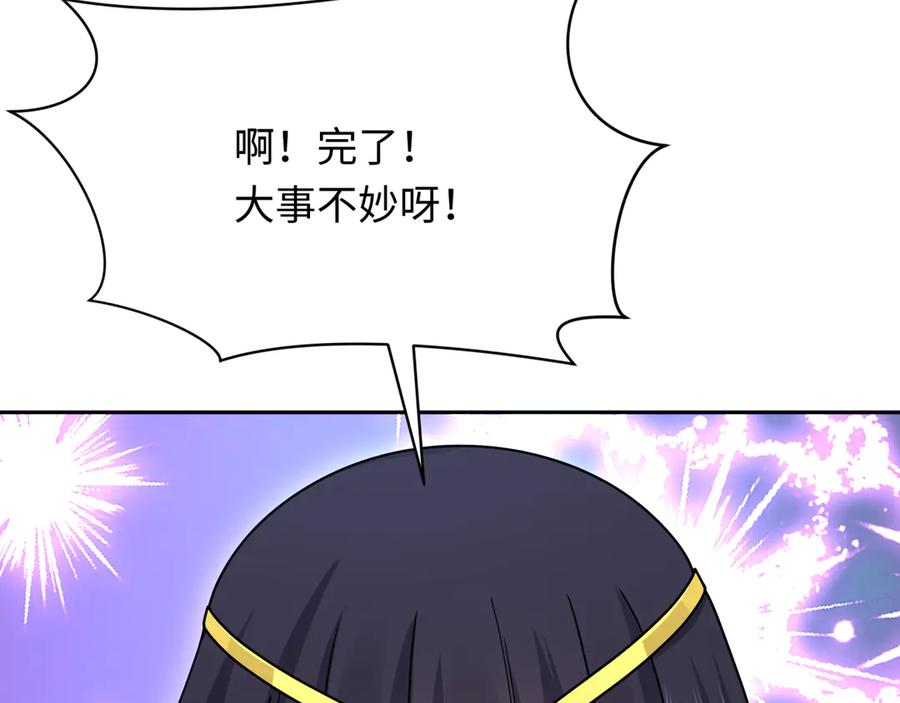 全球诡异时代 第310话 北原篇-酒后！大事不妙！ 第48页