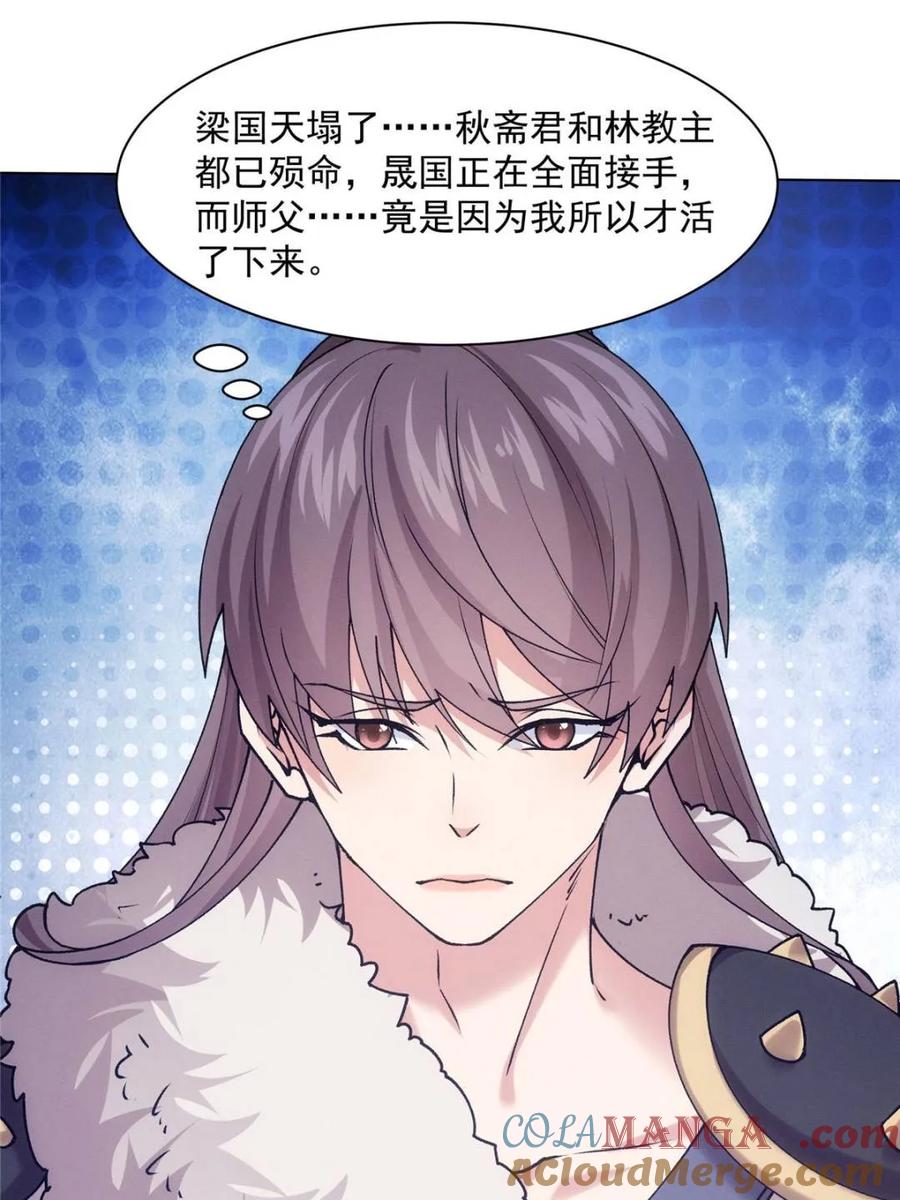 王者大师兄(我就是不按套路出牌 第314话 归降 第25页