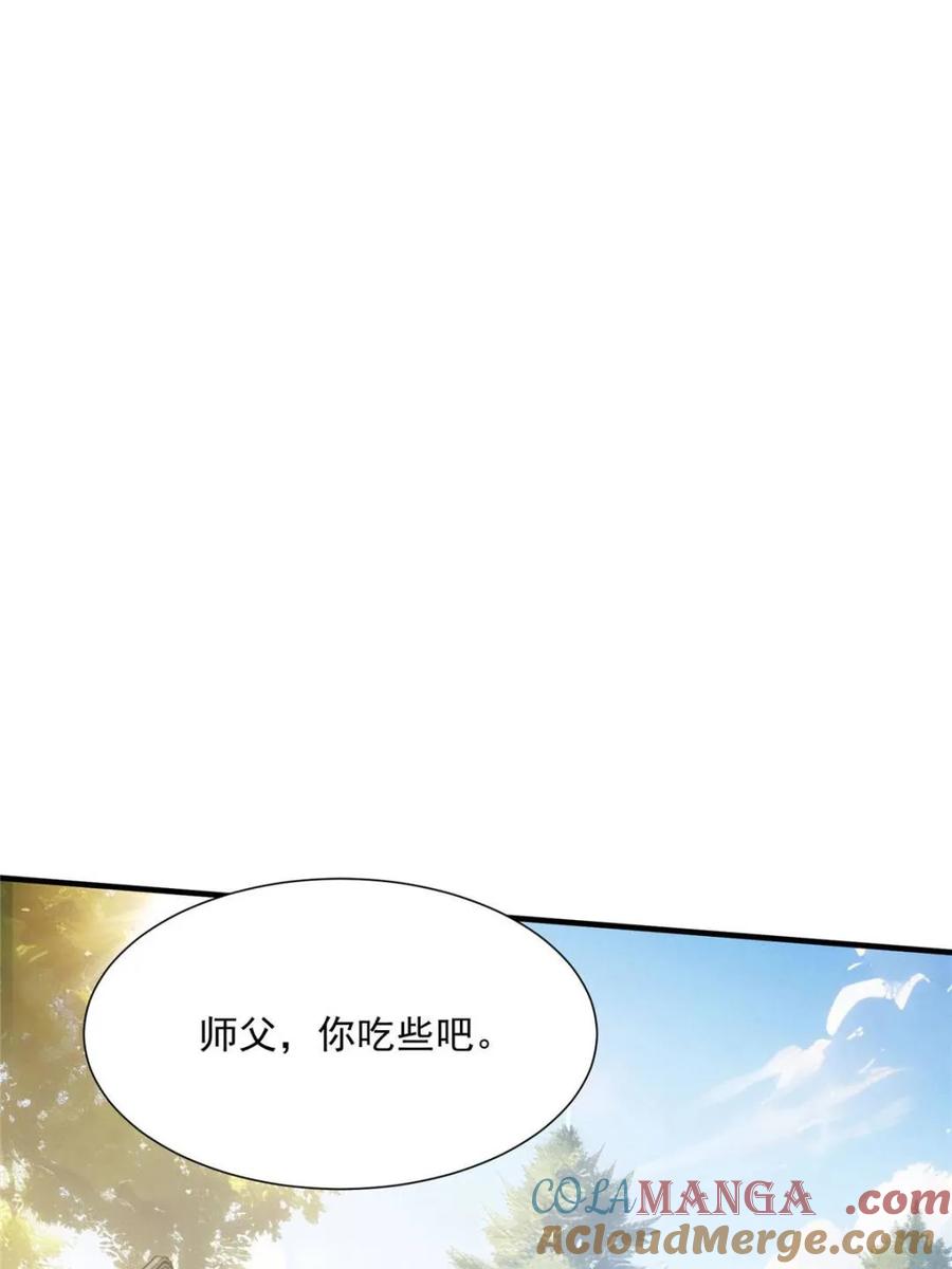 王者大师兄(我就是不按套路出牌 第314话 归降 第19页