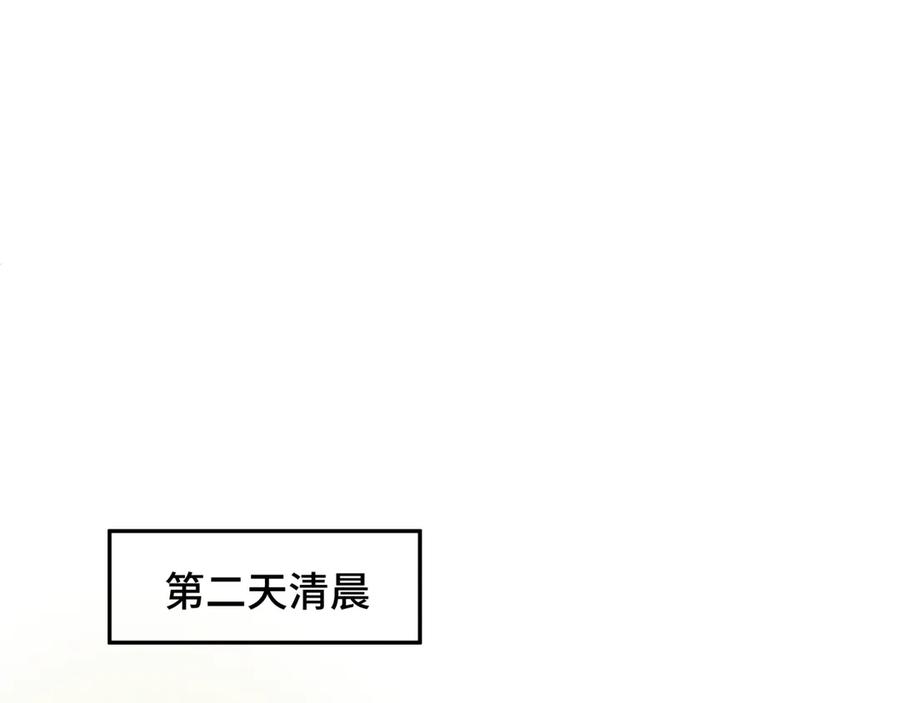 全球诡异时代 第310话 北原篇-酒后！大事不妙！ 第6页