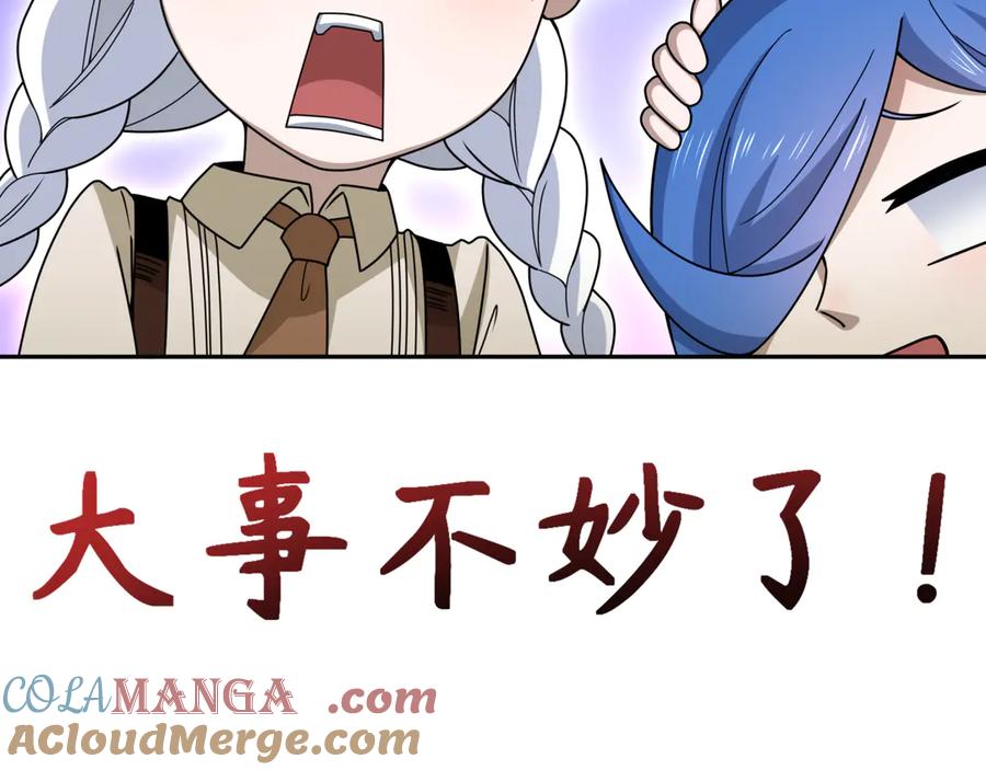 全球诡异时代 第310话 北原篇-酒后！大事不妙！ 第53页