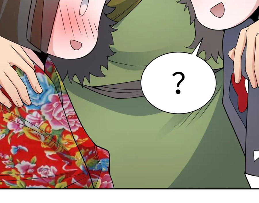 全球诡异时代 第310话 北原篇-酒后！大事不妙！ 第143页