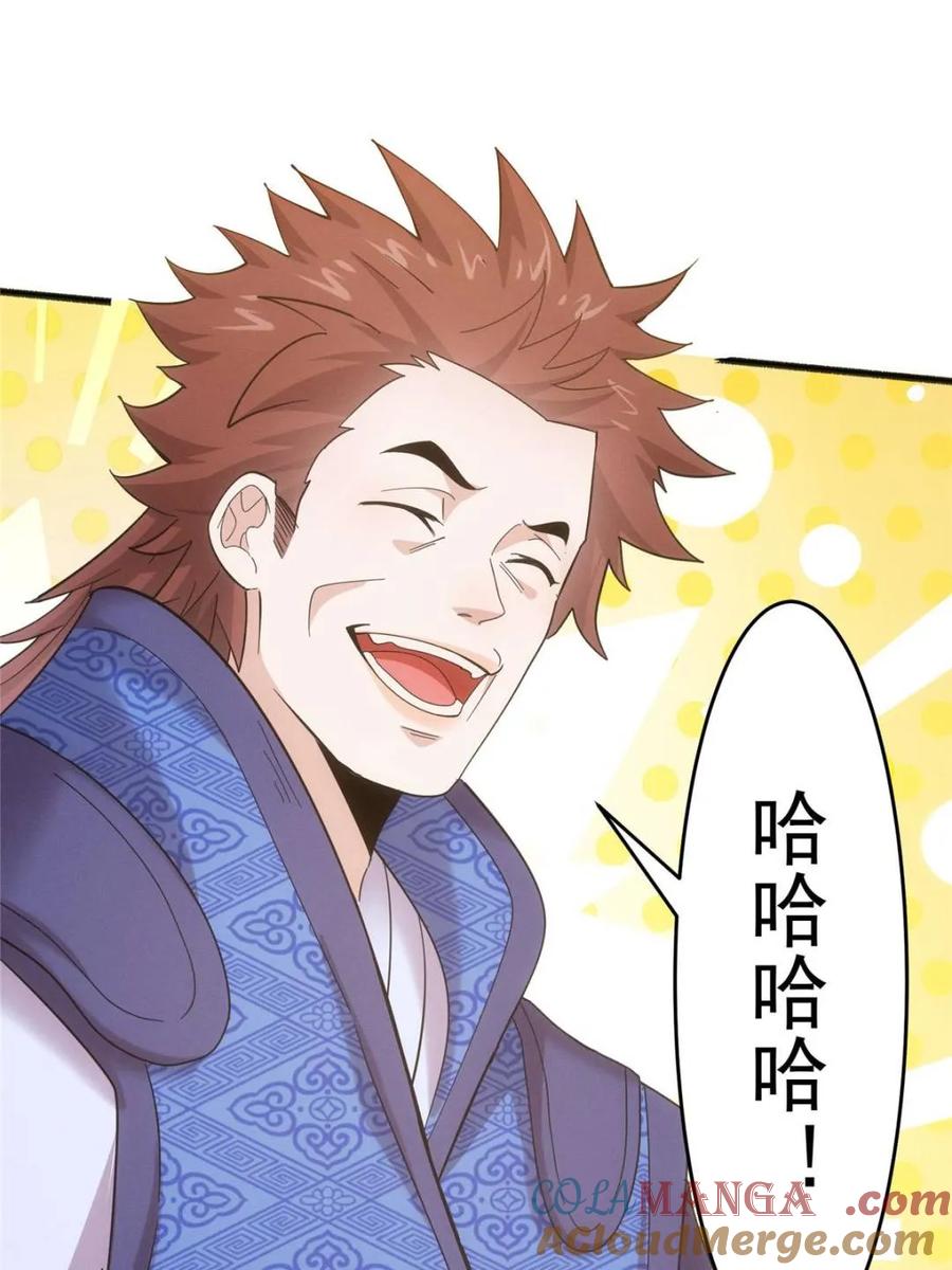 王者大师兄(我就是不按套路出牌 第314话 归降 第52页