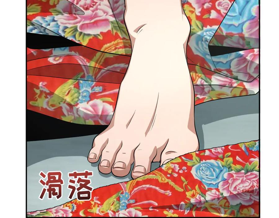 全球诡异时代 第310话 北原篇-酒后！大事不妙！ 第106页