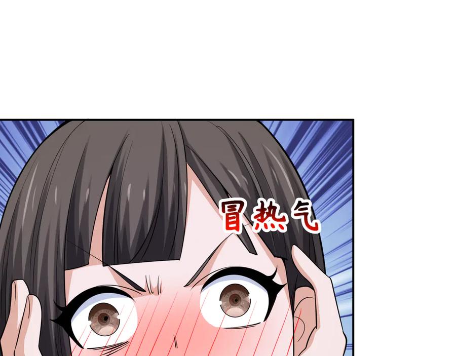 全球诡异时代 第310话 北原篇-酒后！大事不妙！ 第135页