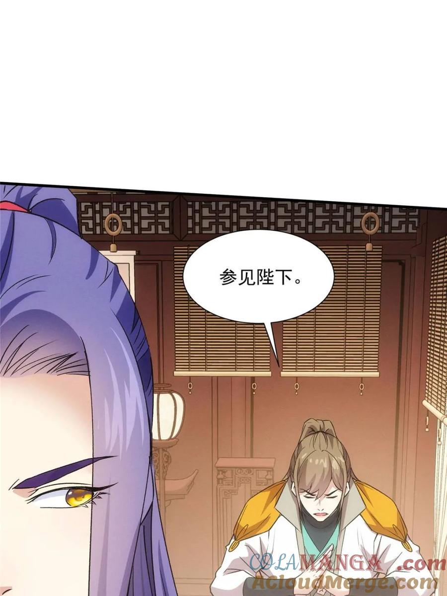 王者大师兄(我就是不按套路出牌 第314话 归降 第7页