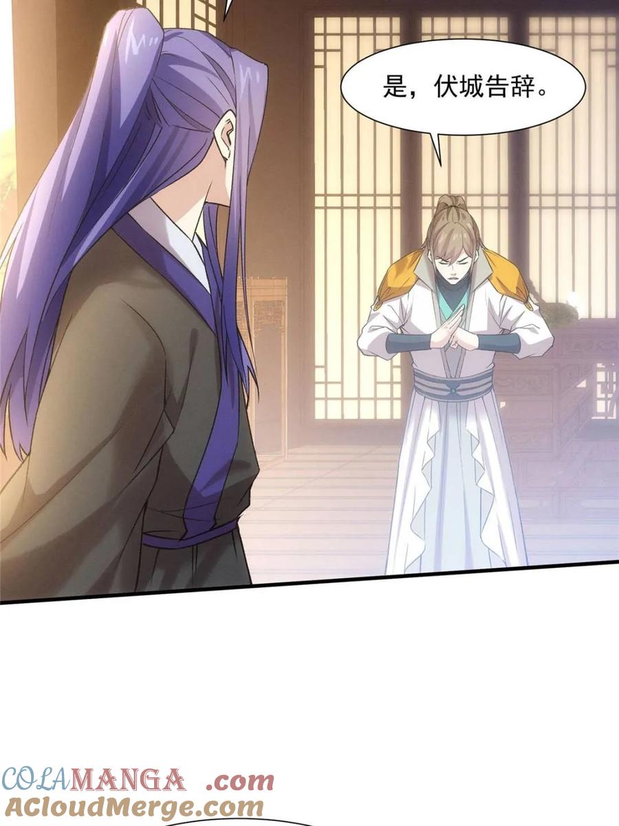王者大师兄(我就是不按套路出牌 第314话 归降 第16页
