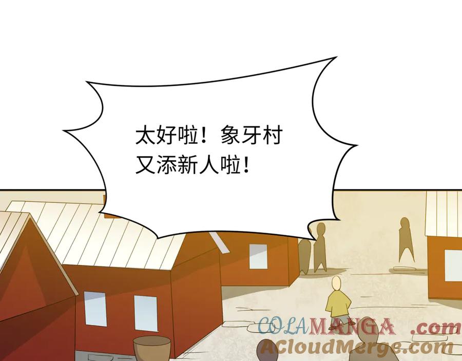 全球诡异时代 第310话 北原篇-酒后！大事不妙！ 第145页