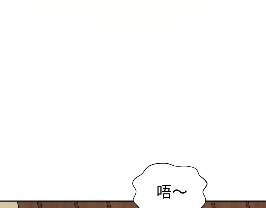 全球诡异时代 第310话 北原篇-酒后！大事不妙！ 第15页