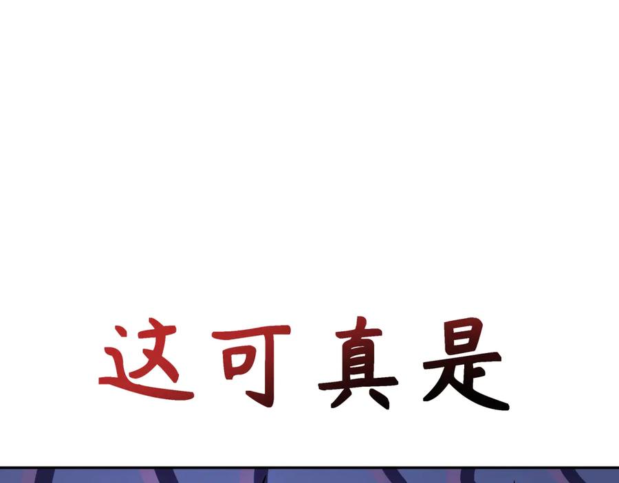 全球诡异时代 第310话 北原篇-酒后！大事不妙！ 第51页