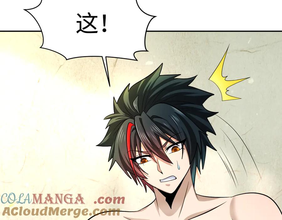 全球诡异时代 第310话 北原篇-酒后！大事不妙！ 第81页