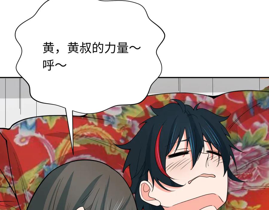 全球诡异时代 第310话 北原篇-酒后！大事不妙！ 第34页