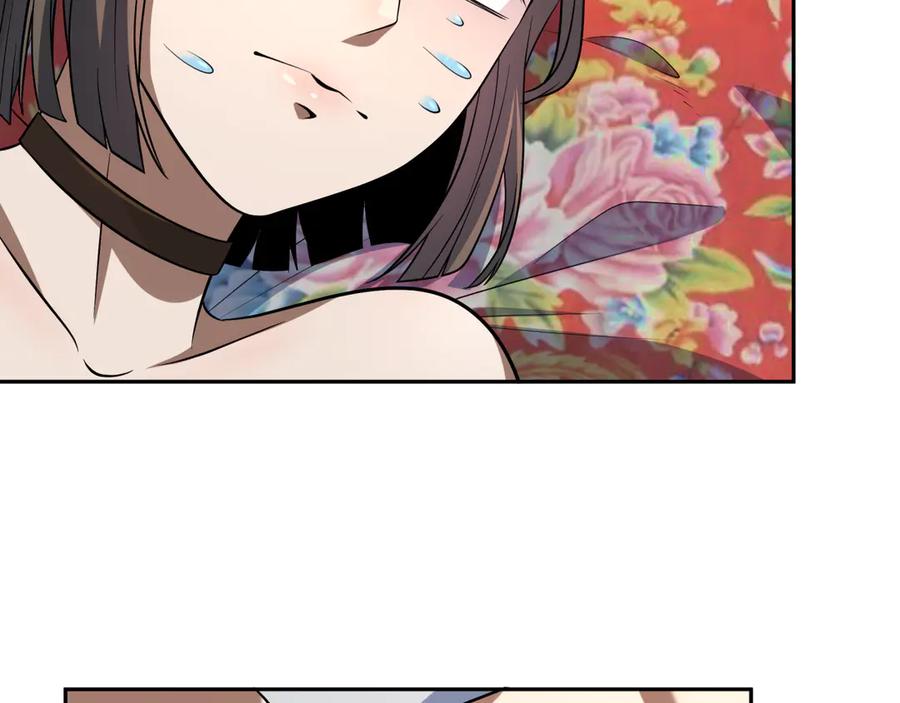 全球诡异时代 第310话 北原篇-酒后！大事不妙！ 第66页