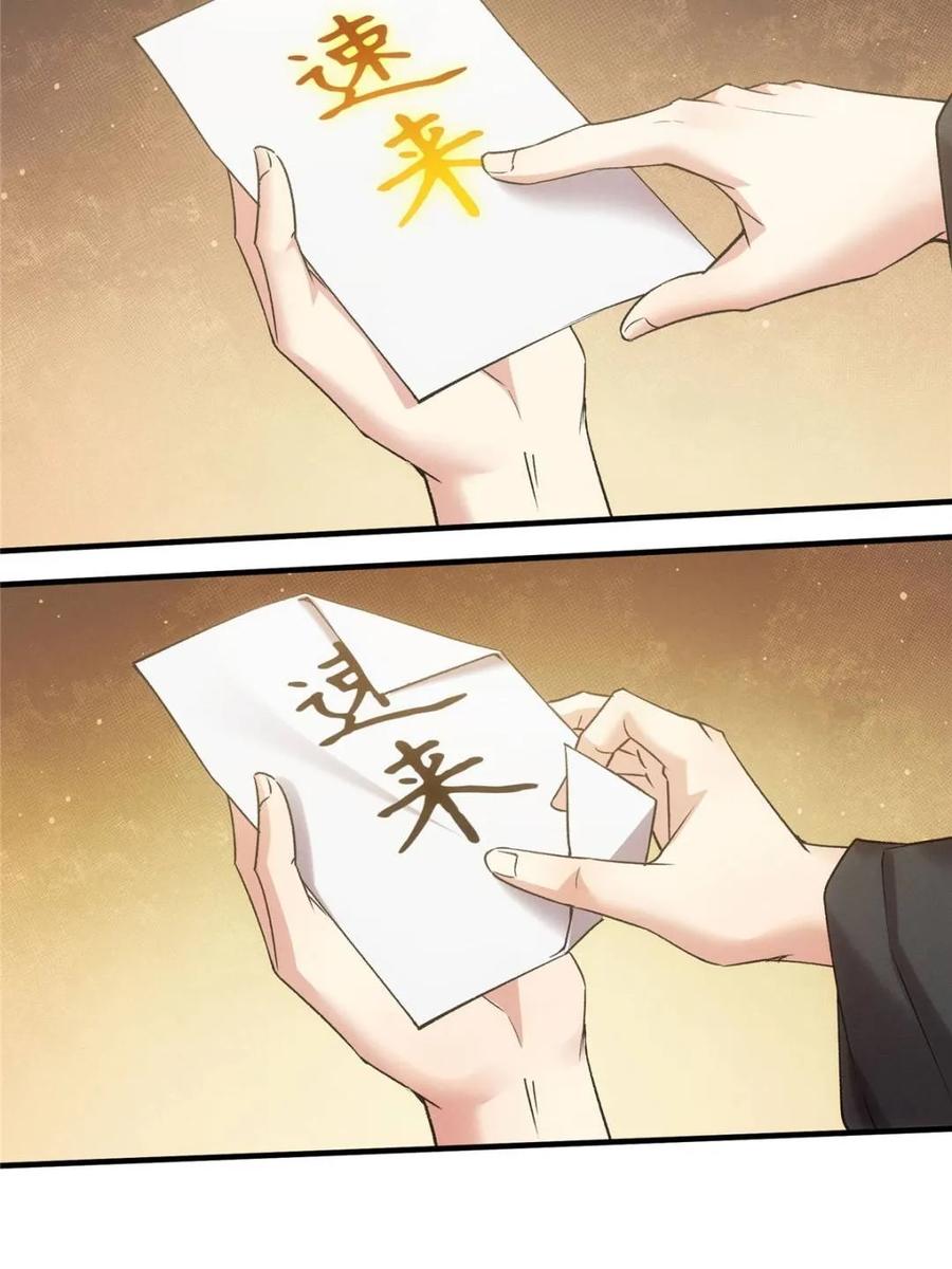 王者大师兄(我就是不按套路出牌 第314话 归降 第3页